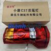 ĐÈN HẬU XE DSFK C35