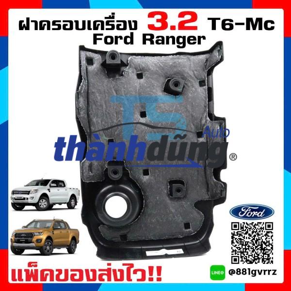 NẮP TRANG TRÍ MẶT MÁY XE FORD EVEREST 2014 | EB3Z6A949B - Ảnh 4
